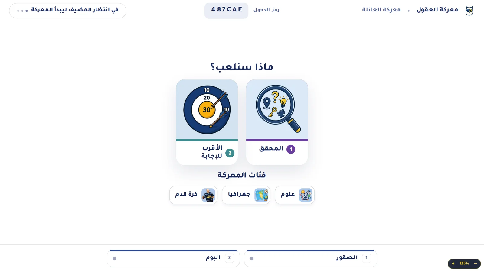 اعرضها على الشاشة الكبيرة (اختياري)