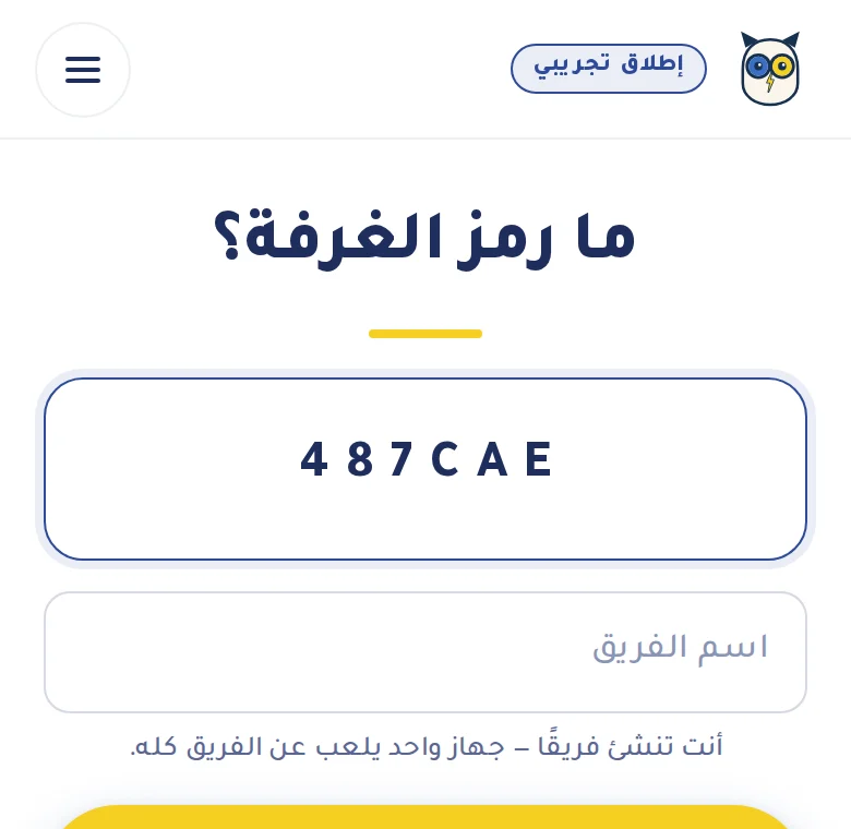 أدخِل الفرق